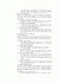 열처리의 종류 5페이지