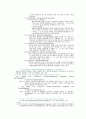 열처리의 종류 6페이지