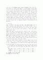 조선왕조실록에 편찬에 대한 고찰 8페이지