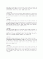 조선왕조실록에 편찬에 대한 고찰 24페이지