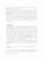 조선전기 혼인의례를 통해서 본 여성지위 3페이지
