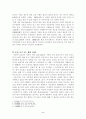 조선전기 혼인의례를 통해서 본 여성지위 5페이지