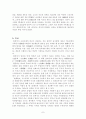조선전기 혼인의례를 통해서 본 여성지위 7페이지