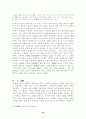 조선전기 혼인의례를 통해서 본 여성지위 16페이지