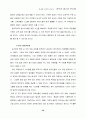 (마케팅과 경영)  한식의 패스트푸드화 진출 전략 30페이지