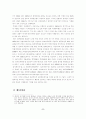 (북한) 북한 대외개방정책 분석 10페이지