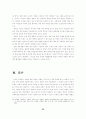(북한) 북한 대외개방정책 분석 22페이지