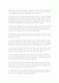 ☆나의 관점에서 본 독후감☆ - 까라마조프가네 형제들 - 2페이지