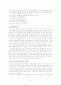(조직관리) 팀제 조직의 운영및 사례 연구 - SK 3페이지