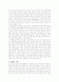 (조직관리) 팀제 조직의 운영및 사례 연구 - SK 4페이지