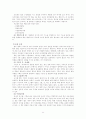 (조직관리) 팀제 조직의 운영및 사례 연구 - SK 11페이지