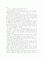 (조직관리) 팀제 조직의 운영및 사례 연구 - SK 18페이지