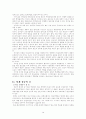 (조직관리) 팀제 조직의 운영및 사례 연구 - SK 19페이지