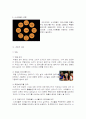 (광고분석) 롯데리아와 맥도날드 광고분석 14페이지
