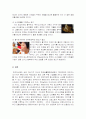 (광고분석) 롯데리아와 맥도날드 광고분석 16페이지