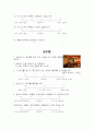 (광고분석) 롯데리아와 맥도날드 광고분석 21페이지