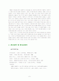 스페인의 지역주의 7페이지