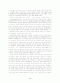 이탈리아의 남부문제 6페이지