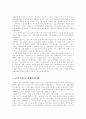 미국의 외교,합의에 대한 고찰 2페이지