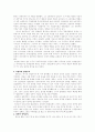 미국의 외교,합의에 대한 고찰 4페이지