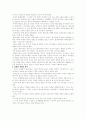 미국의 외교,합의에 대한 고찰 5페이지