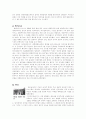 미국의 외교,합의에 대한 고찰 10페이지