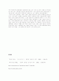 미국의 외교,합의에 대한 고찰 12페이지