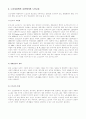 노인교육과 평생학교 5페이지
