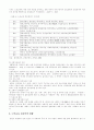 노인교육과 평생학교 18페이지