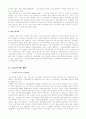 노인교육과 평생학교 20페이지