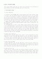 노인교육과 평생학교 25페이지