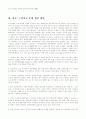 노인교육과 평생학교 28페이지