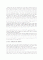 미국과 이라크전쟁, 미국의 패권주의 4페이지