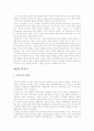 미국과 이라크전쟁, 미국의 패권주의 6페이지