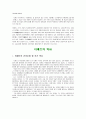 티베트의 역사 2페이지