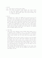 조울증의 원인과 증상 및 치료와 간호 2페이지