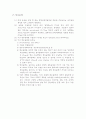 조울증의 원인과 증상 및 치료와 간호 4페이지