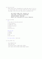 조울증의 원인과 증상 및 치료와 간호 6페이지