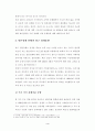 (일본경제) 일본 장기불황의 원인과 문제점에 관한 연구 4페이지