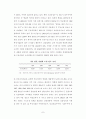 (일본경제) 일본 장기불황의 원인과 문제점에 관한 연구 7페이지