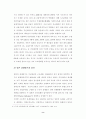 (일본경제) 일본 장기불황의 원인과 문제점에 관한 연구 8페이지
