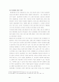 (일본경제) 일본 장기불황의 원인과 문제점에 관한 연구 10페이지