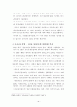 (일본경제) 일본 장기불황의 원인과 문제점에 관한 연구 11페이지