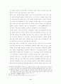 (일본경제) 일본 장기불황의 원인과 문제점에 관한 연구 12페이지