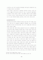 (일본경제) 일본 장기불황의 원인과 문제점에 관한 연구 13페이지