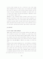 (일본경제) 일본 장기불황의 원인과 문제점에 관한 연구 14페이지