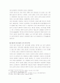 (일본경제) 일본 장기불황의 원인과 문제점에 관한 연구 15페이지