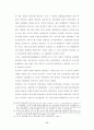 (일본경제) 일본 장기불황의 원인과 문제점에 관한 연구 17페이지