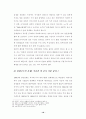 (일본경제) 일본 장기불황의 원인과 문제점에 관한 연구 18페이지