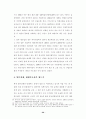 (일본경제) 일본 장기불황의 원인과 문제점에 관한 연구 20페이지